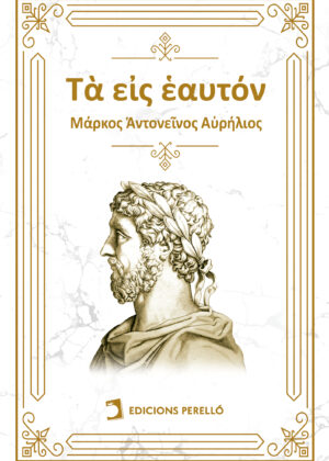 Τὰ εἰς ἑαυτόν (Meditaciones)