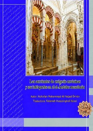 Las corrientes de exégesis coránicas y sus intérpretes en el al-Ándalus musulmán